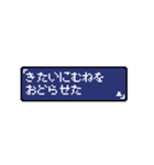 勇者に送るスタンプ 相槌の言葉（個別スタンプ：17）