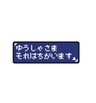 勇者に送るスタンプ 相槌の言葉（個別スタンプ：19）