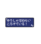 勇者に送るスタンプ 相槌の言葉（個別スタンプ：23）