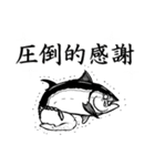 半魚人・魚焼男【日常編】（個別スタンプ：6）