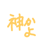 日常を笑顔にスタンプ（個別スタンプ：5）