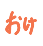 日常を笑顔にスタンプ（個別スタンプ：8）
