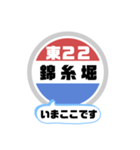バス停いまここ！東京区内 東22系統 2019版（個別スタンプ：2）