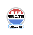バス停いまここ！東京区内 東22系統 2019版（個別スタンプ：3）