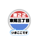 バス停いまここ！東京区内 東22系統 2019版（個別スタンプ：13）