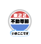 バス停いまここ！東京区内 東22系統 2019版（個別スタンプ：17）
