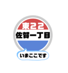 バス停いまここ！東京区内 東22系統 2019版（個別スタンプ：20）