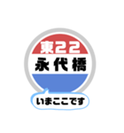 バス停いまここ！東京区内 東22系統 2019版（個別スタンプ：21）