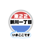バス停いまここ！東京区内 東22系統 2019版（個別スタンプ：22）