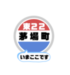 バス停いまここ！東京区内 東22系統 2019版（個別スタンプ：23）