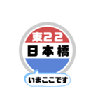 バス停いまここ！東京区内 東22系統 2019版（個別スタンプ：25）