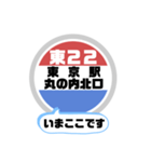 バス停いまここ！東京区内 東22系統 2019版（個別スタンプ：27）