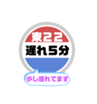 バス停いまここ！東京区内 東22系統 2019版（個別スタンプ：29）