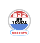 バス停いまここ！東京区内 東22系統 2019版（個別スタンプ：30）