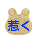 Rabbit Word 2019•346（個別スタンプ：2）