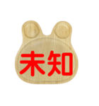Rabbit Word 2019•346（個別スタンプ：3）