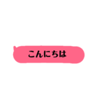 シンプル日常言葉（個別スタンプ：2）