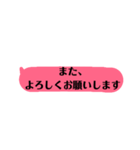 シンプル日常言葉（個別スタンプ：18）