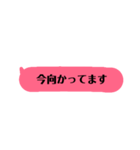 シンプル日常言葉（個別スタンプ：24）