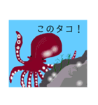 うみのいきものたち  3（個別スタンプ：8）