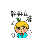 みかんの小日常（個別スタンプ：14）