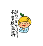 みかんの小日常（個別スタンプ：20）