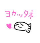 さかなだ魚魚っ（個別スタンプ：12）