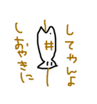 さかなだ魚魚っ（個別スタンプ：18）