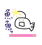 さかなだ魚魚っ（個別スタンプ：33）