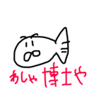 さかなだ魚魚っ（個別スタンプ：37）