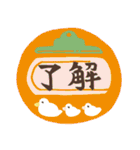 レトロモダンとアヒル（個別スタンプ：12）