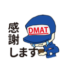 DMATのスタンプ（個別スタンプ：16）