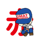 DMATのスタンプ（個別スタンプ：23）