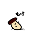 えりんぎぱぱ2（個別スタンプ：2）