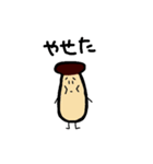 えりんぎぱぱ2（個別スタンプ：3）