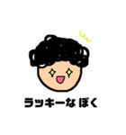 ぼくのスタンプ(日常編)（個別スタンプ：2）