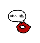 おしゃべりなくちびる（個別スタンプ：4）