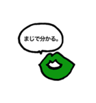 おしゃべりなくちびる（個別スタンプ：6）