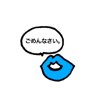 おしゃべりなくちびる（個別スタンプ：10）