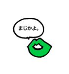 おしゃべりなくちびる（個別スタンプ：12）