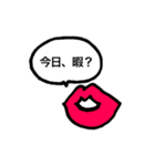 おしゃべりなくちびる（個別スタンプ：13）