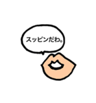 おしゃべりなくちびる（個別スタンプ：22）