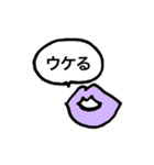 おしゃべりなくちびる（個別スタンプ：24）