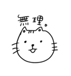オタクのねこ様（個別スタンプ：17）