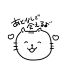 オタクのねこ様（個別スタンプ：20）