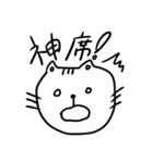 オタクのねこ様（個別スタンプ：24）