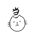 オタクのねこ様（個別スタンプ：28）