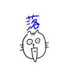 オタクのねこ様（個別スタンプ：31）