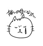 オタクのねこ様（個別スタンプ：32）