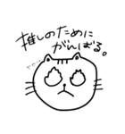 オタクのねこ様（個別スタンプ：34）